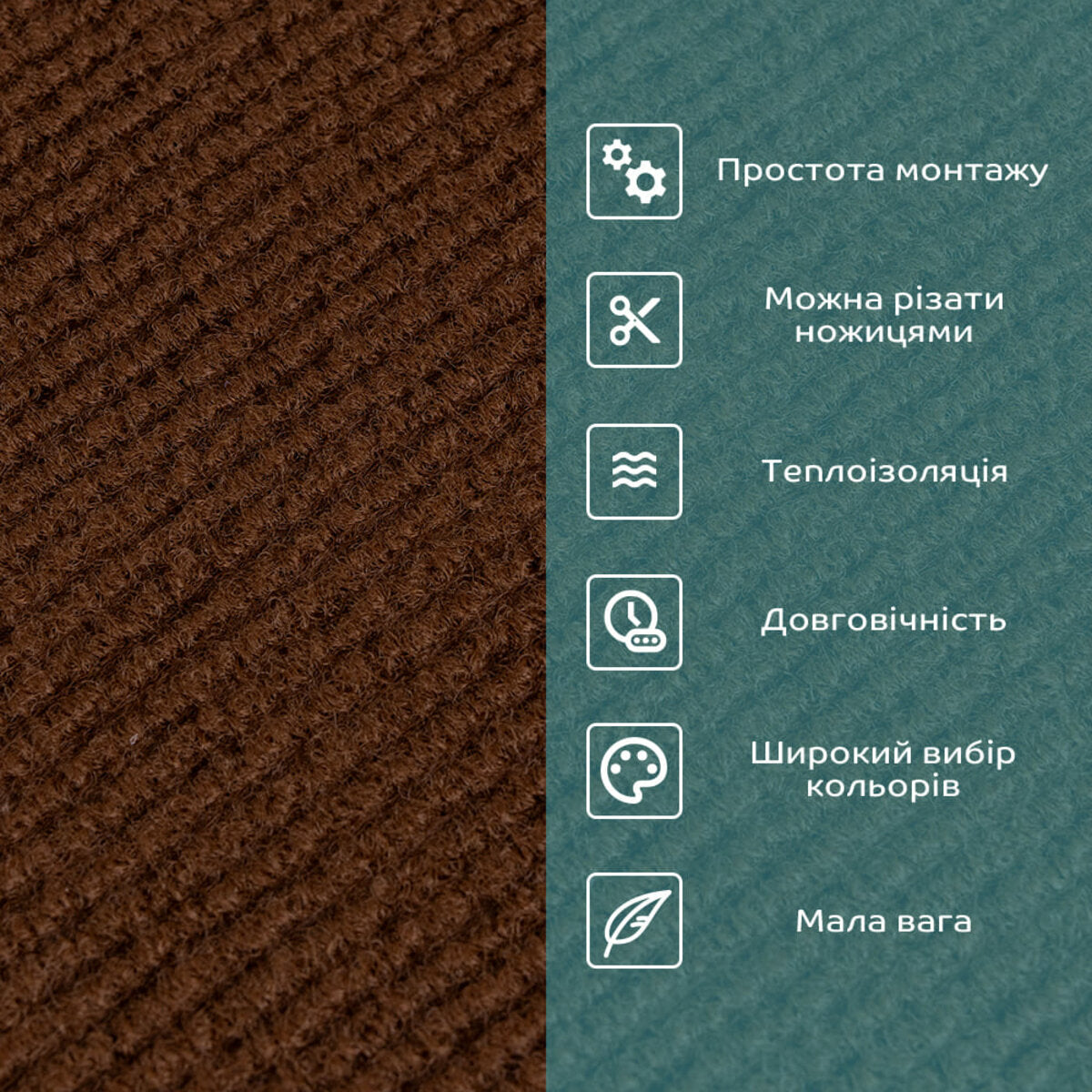 Самоклеюча плитка під ковролін темно-коричнева 300х300х4,5мм SW-00001422