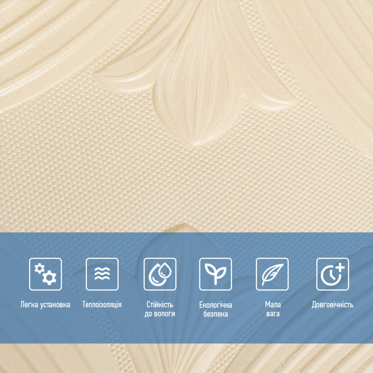 Панель 3D 700х700х6мм Бежевий SW-00001960