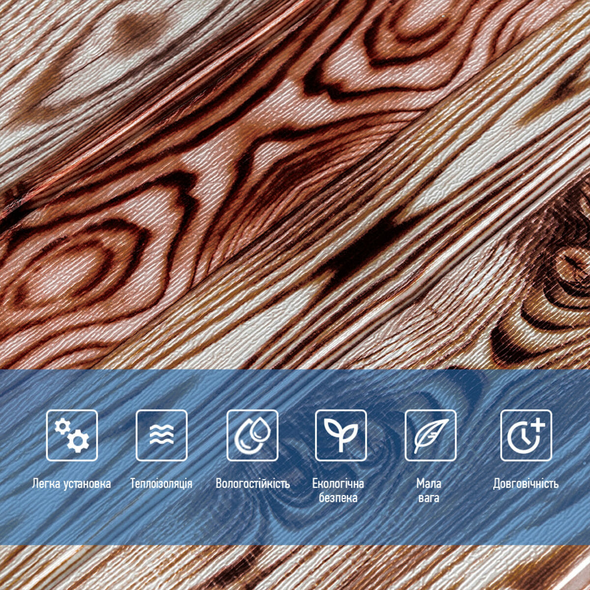 Панель стінова 700х700х3мм Червоне дерево SW-00001896