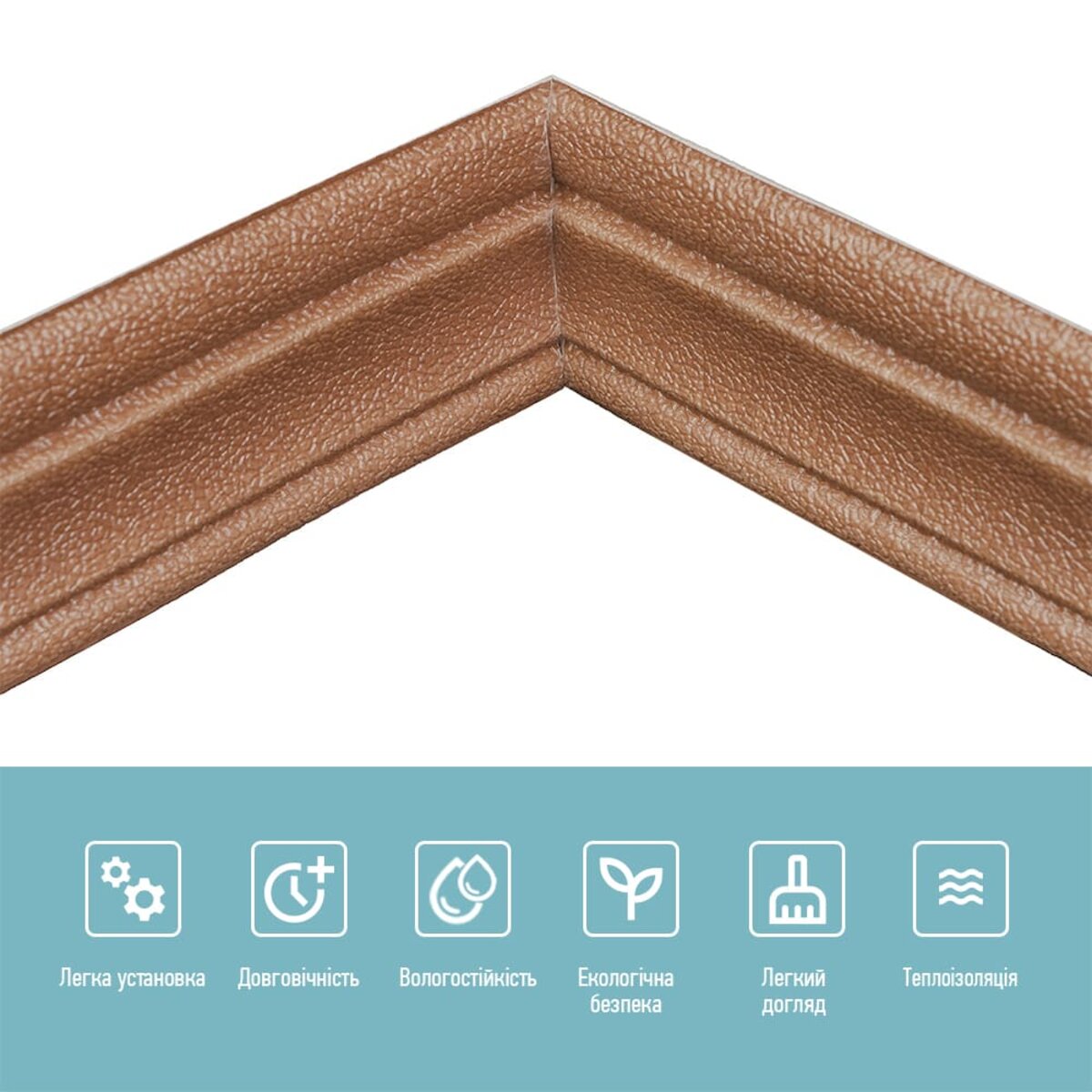 Гнучкий самоклеючий плінтус 2350х80х7мм Коричневий SW-00000069
