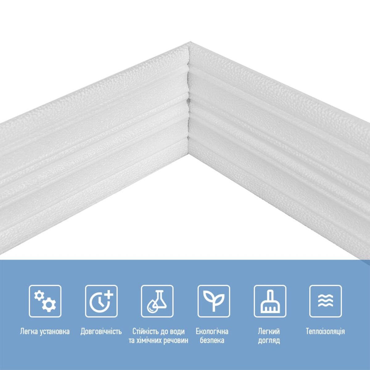 Плінтус РР самоклеючий 2300х140х4мм Білий (D) SW-00001808