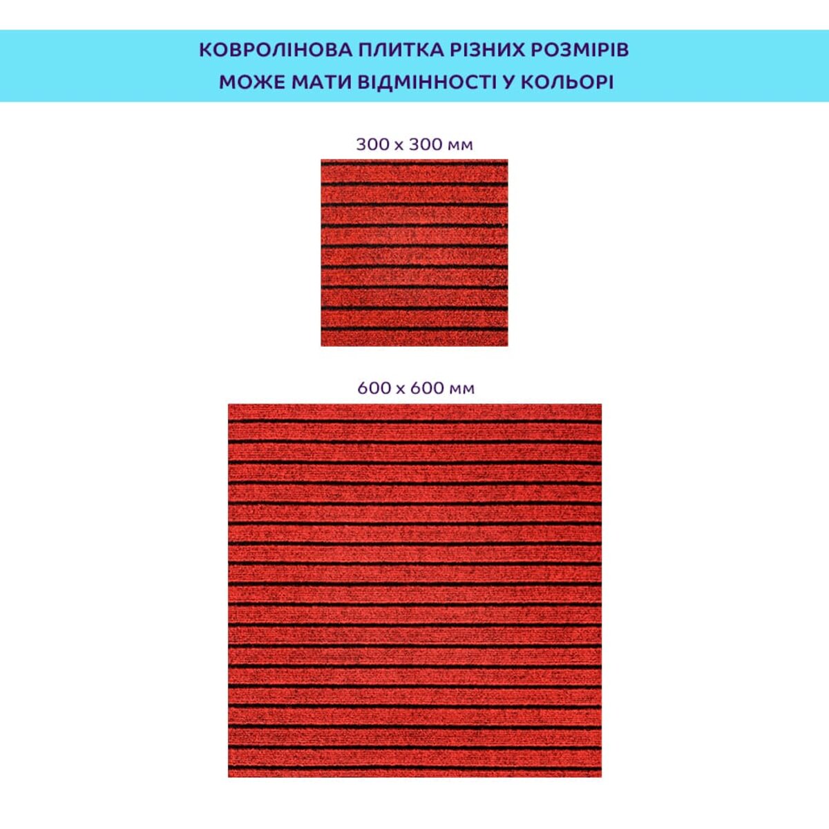 Самоклеюча плитка під ковролін бургунді 600х600х4,5мм SW-00002487