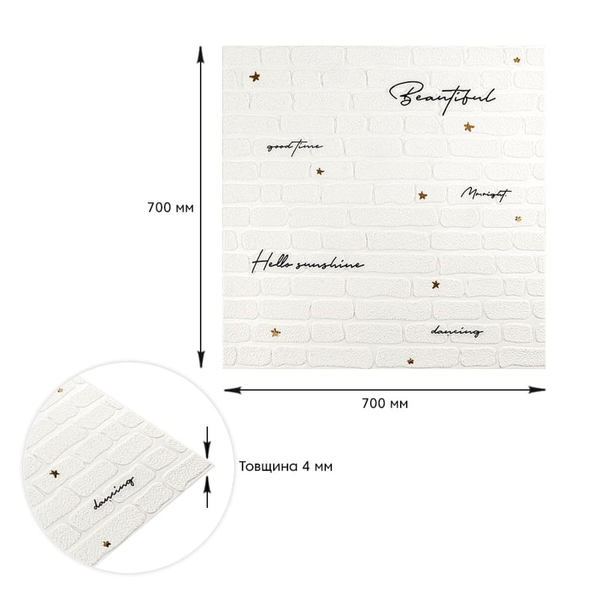 Панель стінова 3D 700х700х4мм Напис із золотом SW-00001979