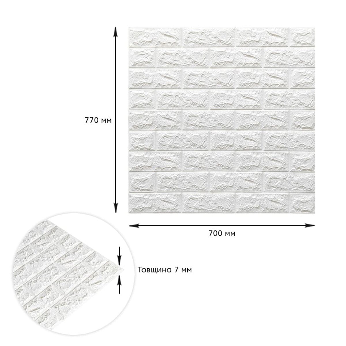 3D панель самоклеюча 700х770х7мм цегла Білий (001-7) SW-00000047