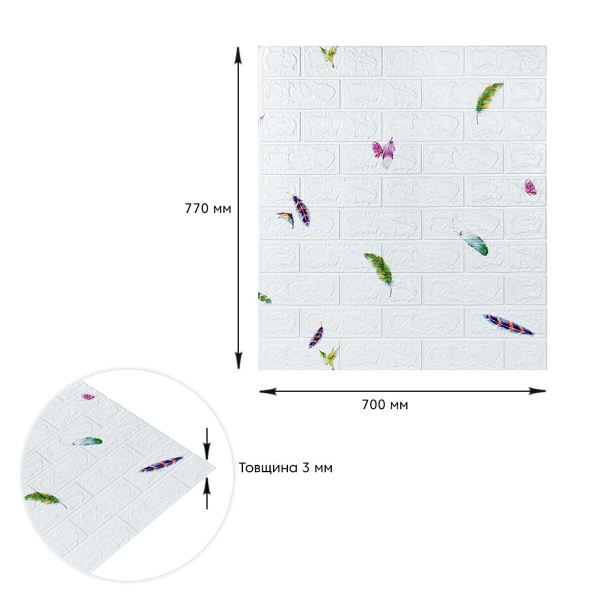 Панель 3D 700х770х3мм Пір'я SW-00001969