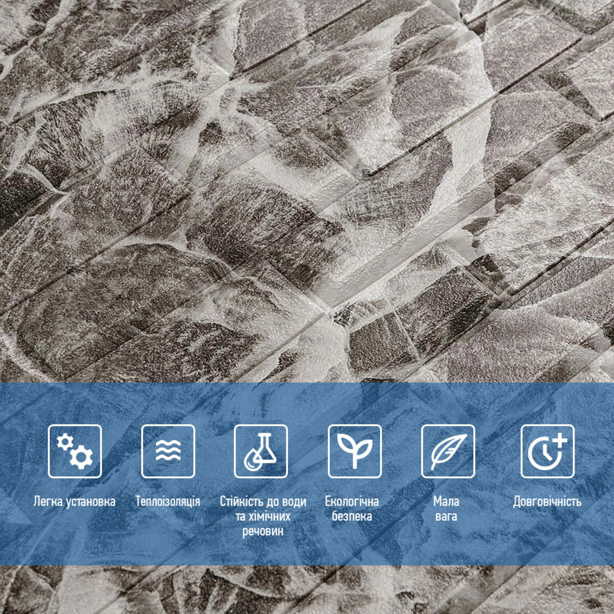 3D панель самоклеюча кладка 700х770х7мм Чорна-біла (330) SW-00000674