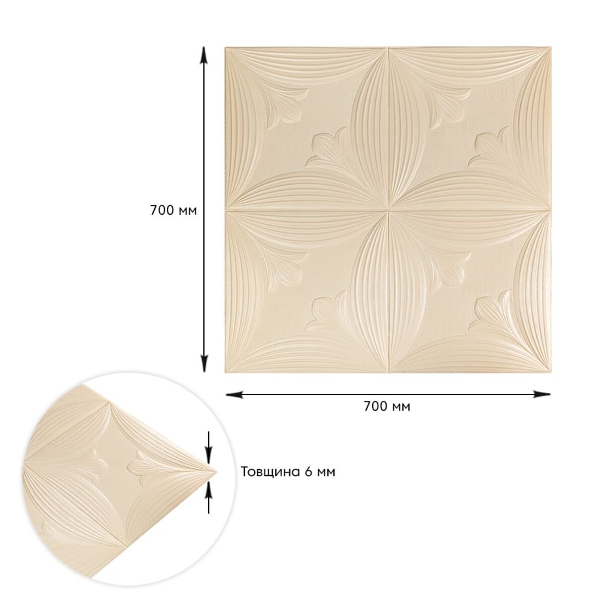 Панель 3D 700х700х6мм Бежевий SW-00001960