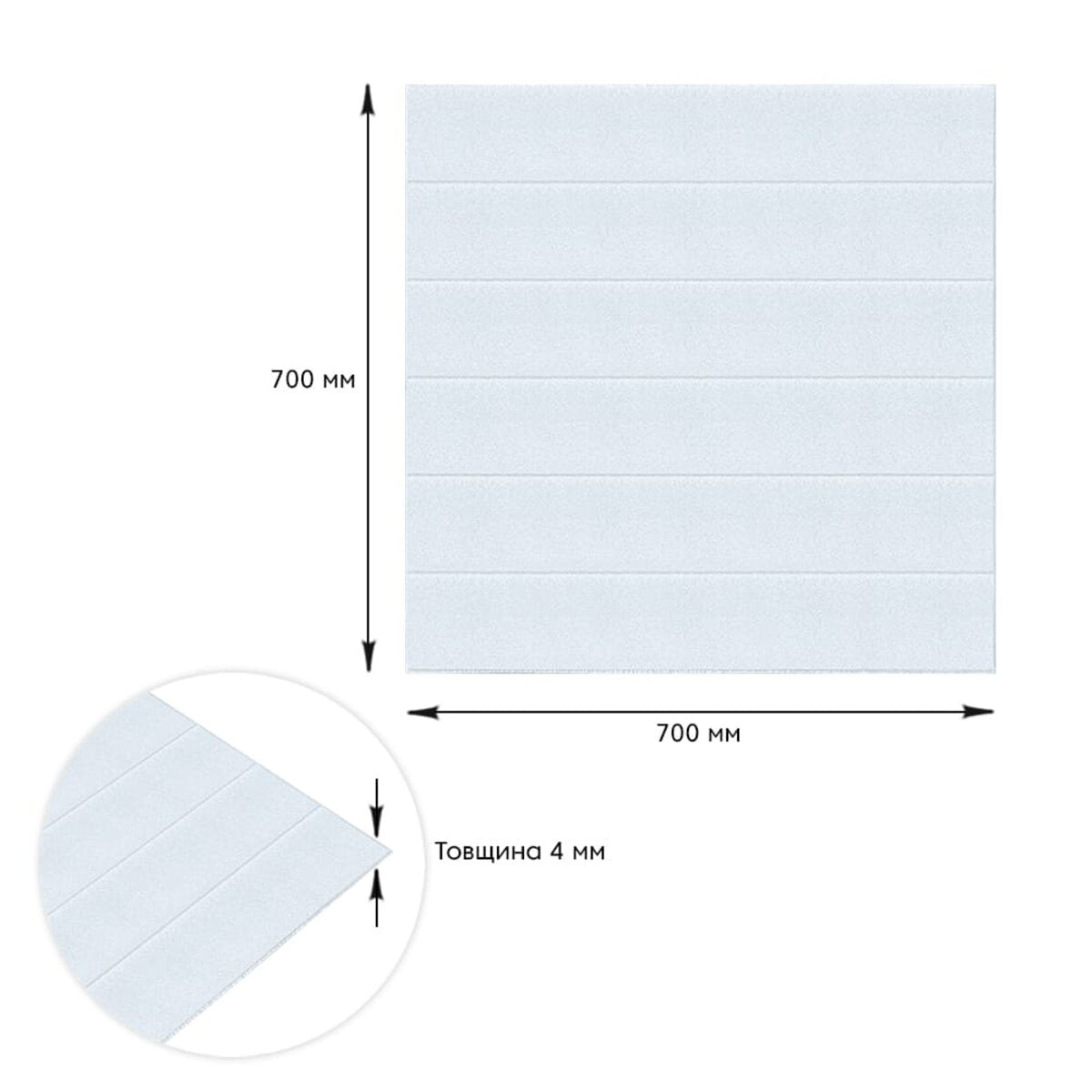 Панель стінова 3D 700х700х4мм Біла вагонка SW-00001964