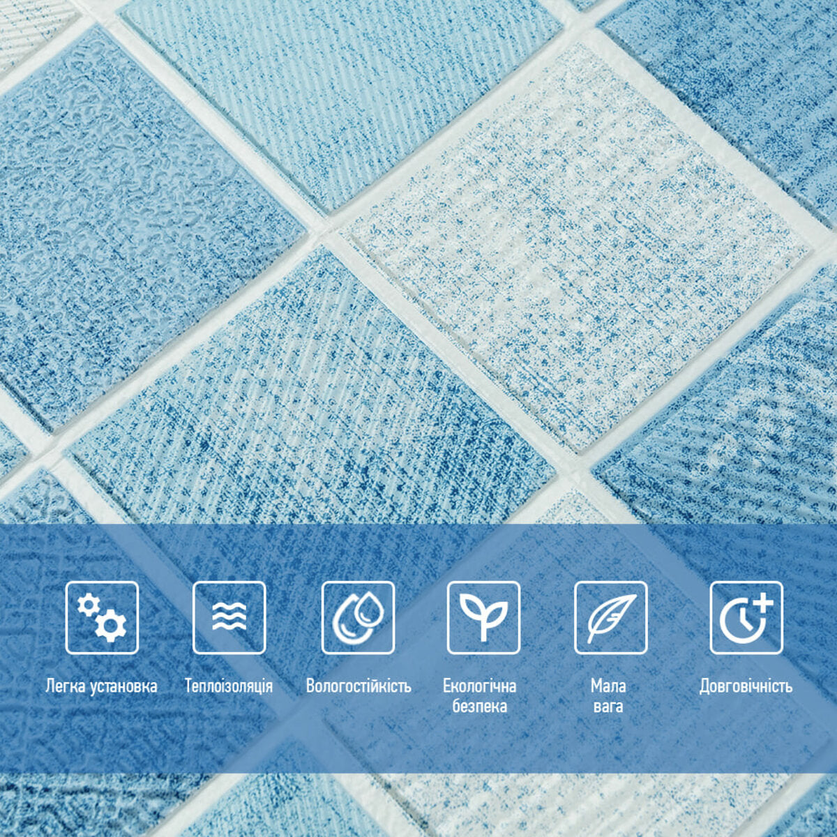 Панель стінова 3D 700х700х4мм Мозаїка блакитна SW-00002009