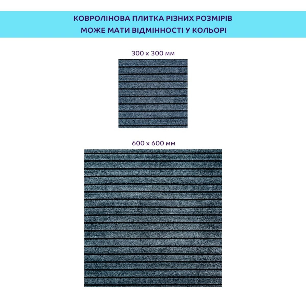 Самоклеюча плитка під ковролін 600х600х4,5мм SW-00002485