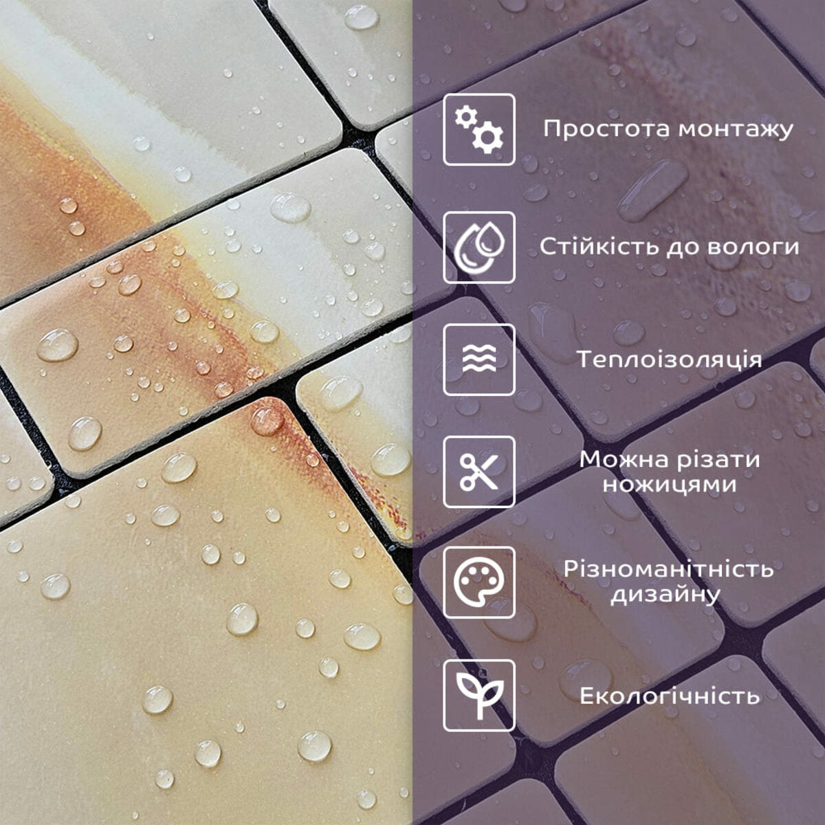 Самоклеюча PET мозаїка 300х300х4мм SW-00002442