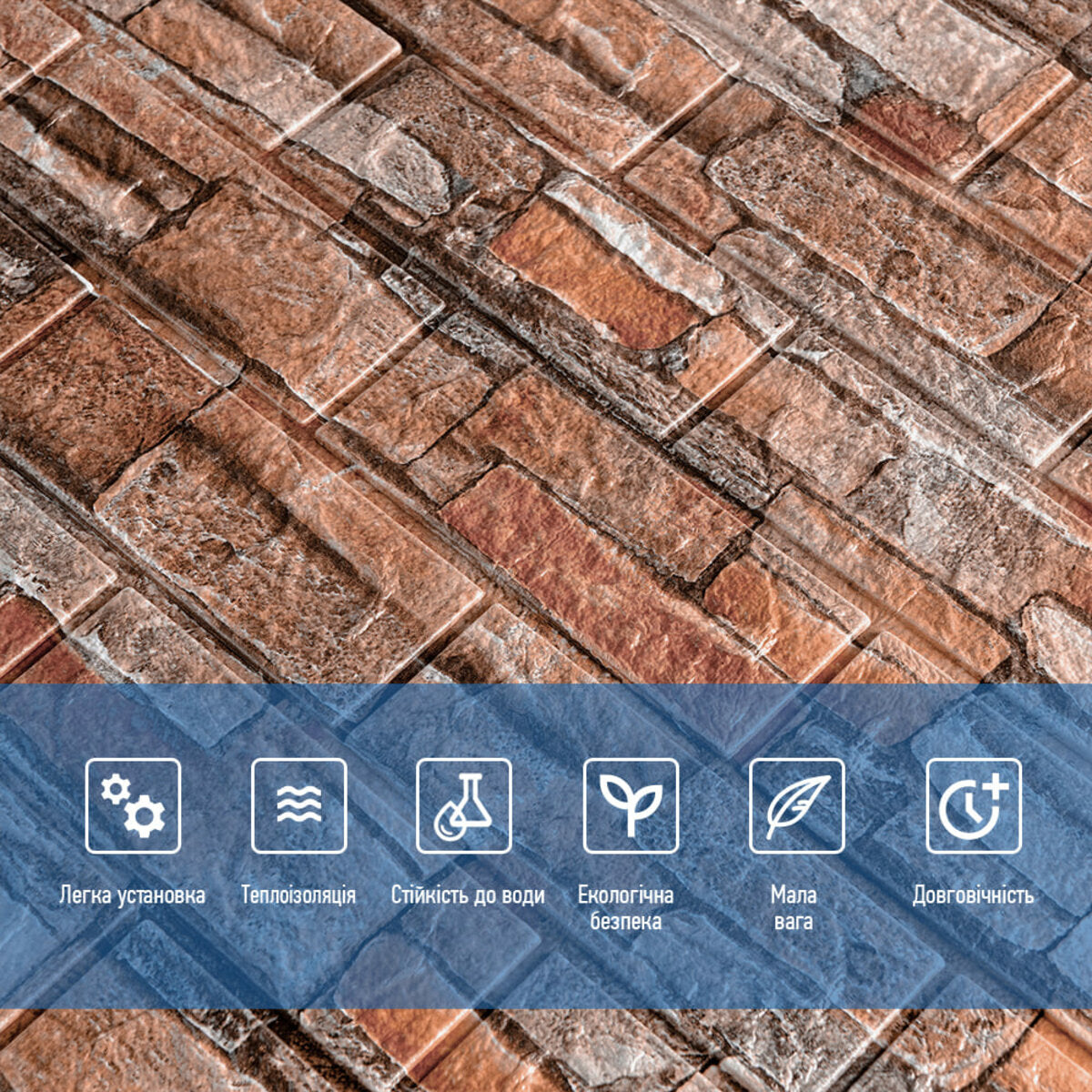 Самоклеюча 3D панель 700x770x3мм Коричнево-рудий (58-3) SW-00001319