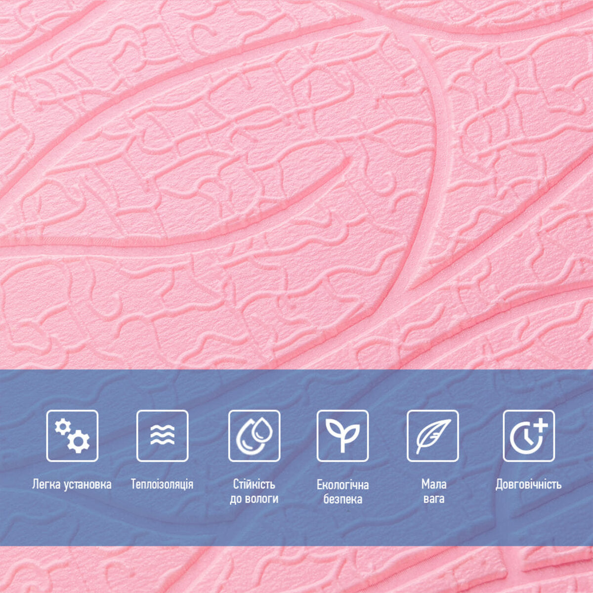 Панель 3D 700х700х6мм Рожевий SW-00001950