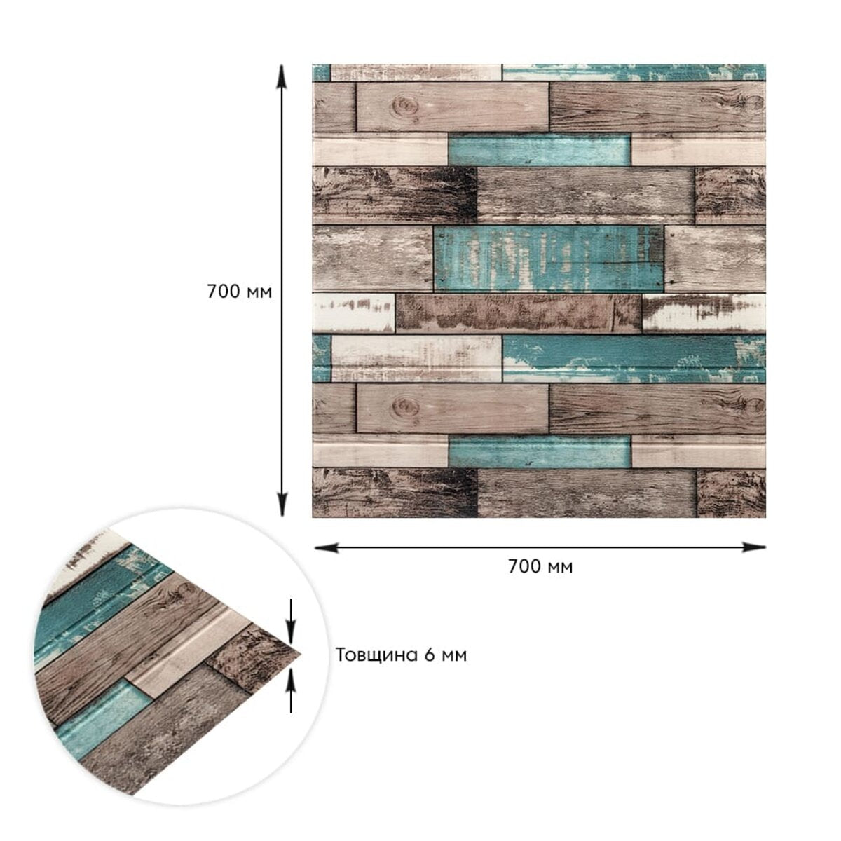 Декоративна 3D панель самоклейка 700х700х6мм Синє дерево (088) SW-00000275