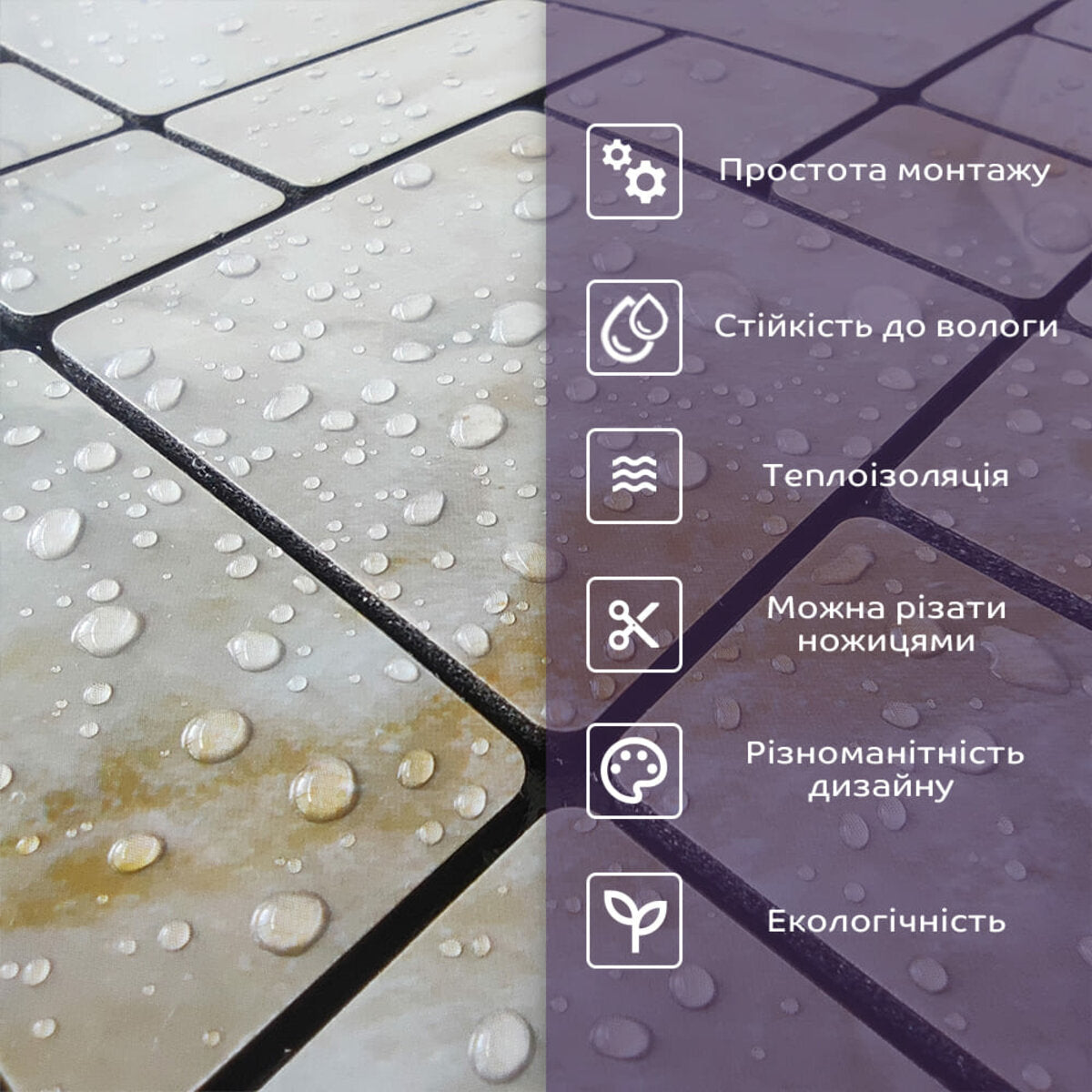 Самоклеюча PET мозаїка 300х300х4мм SW-00001656