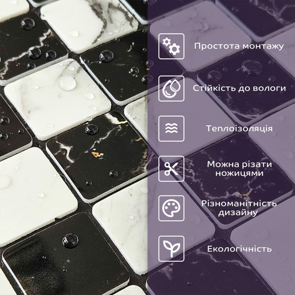 Самоклеюча PET мозаїка 300х300х4мм SW-00002448