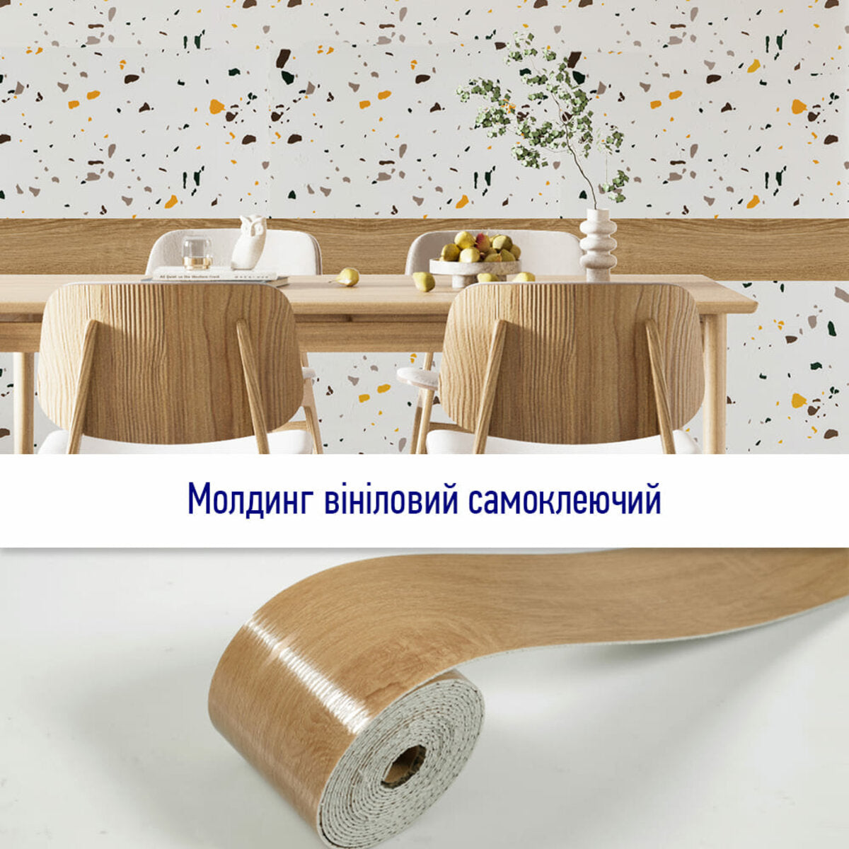 Молдинг вініловий самоклеючий 5000х100х2мм Матовий (D) SW-00001798