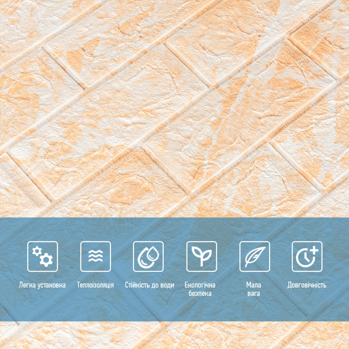 Панель стінова 3D 700х770х2мм (062-2) Мармур Бежевий SW-00001911