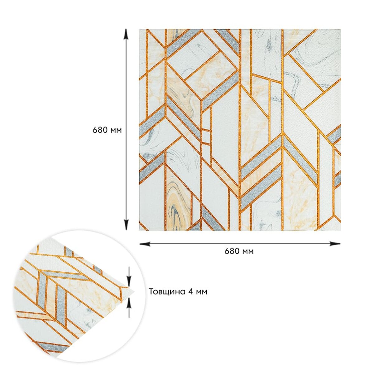Панель стінова 3D 680х680х4мм Геометрія (D) SW-00001991