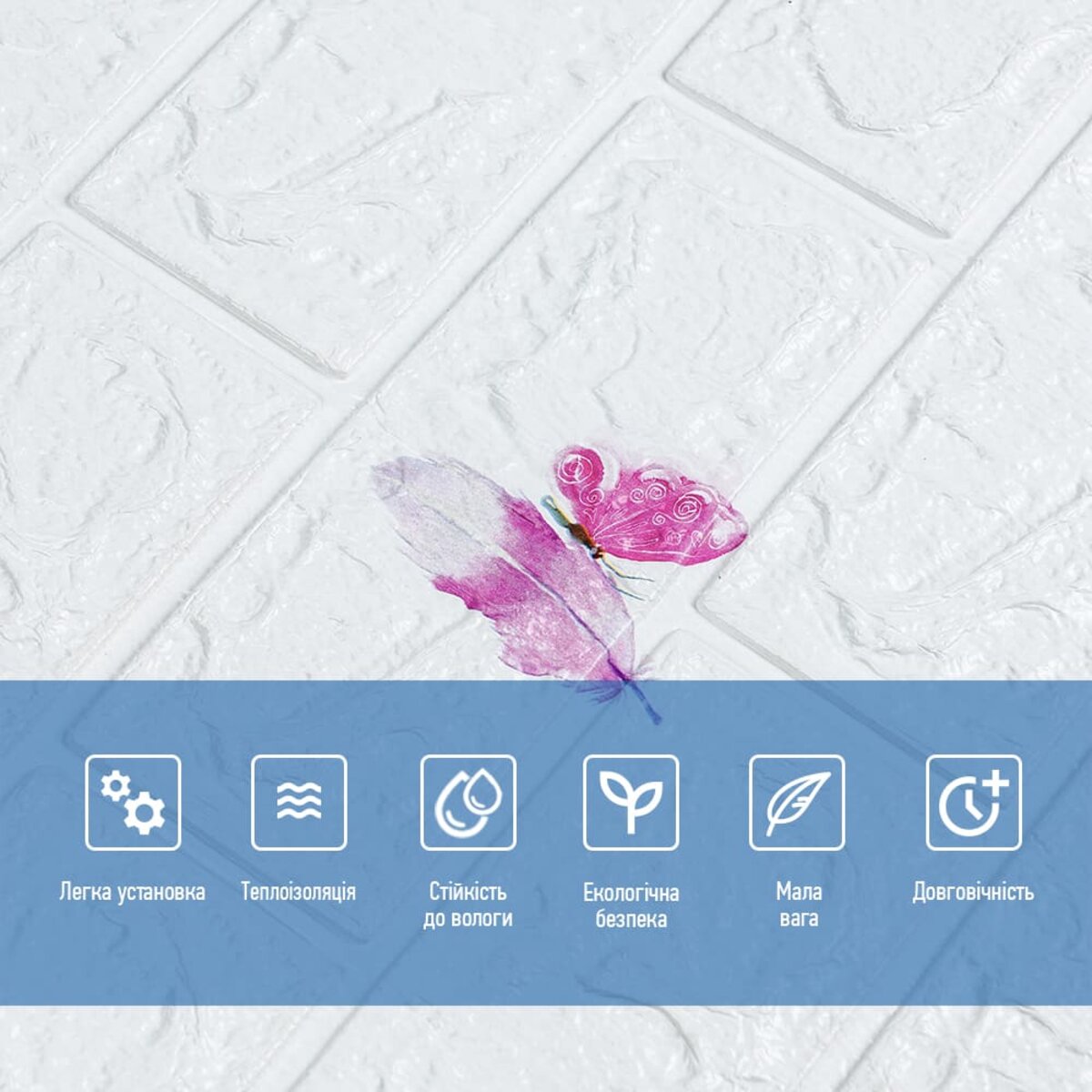 Панель 3D 700х770х3мм Пір'я SW-00001969