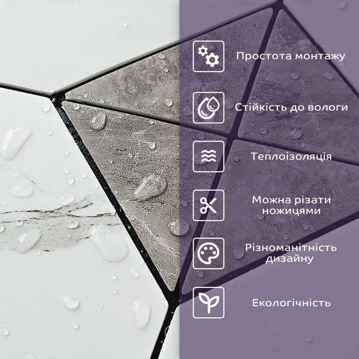 Самоклеюча PET мозаїка 300х300х4мм SW-00002445