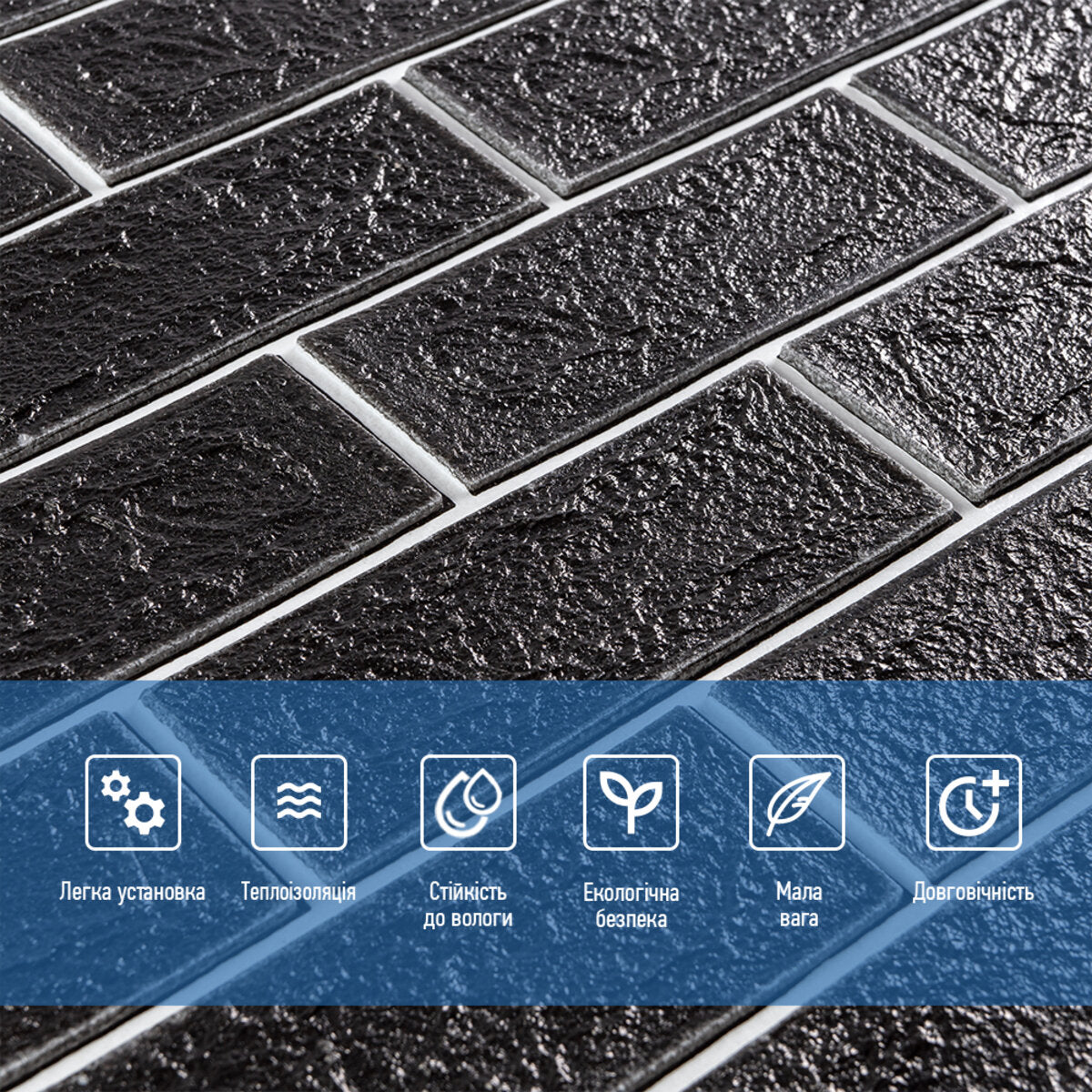 Панель стінова 700х700х5мм Чорна цегла з білим SW-00001503