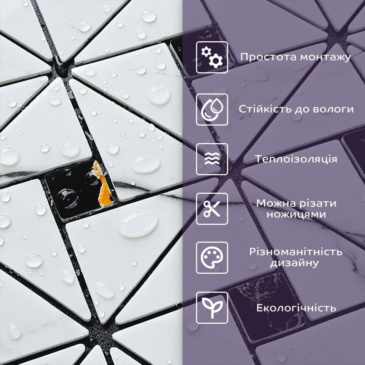 Самоклеюча PET мозаїка 300х300х4мм SW-00002447