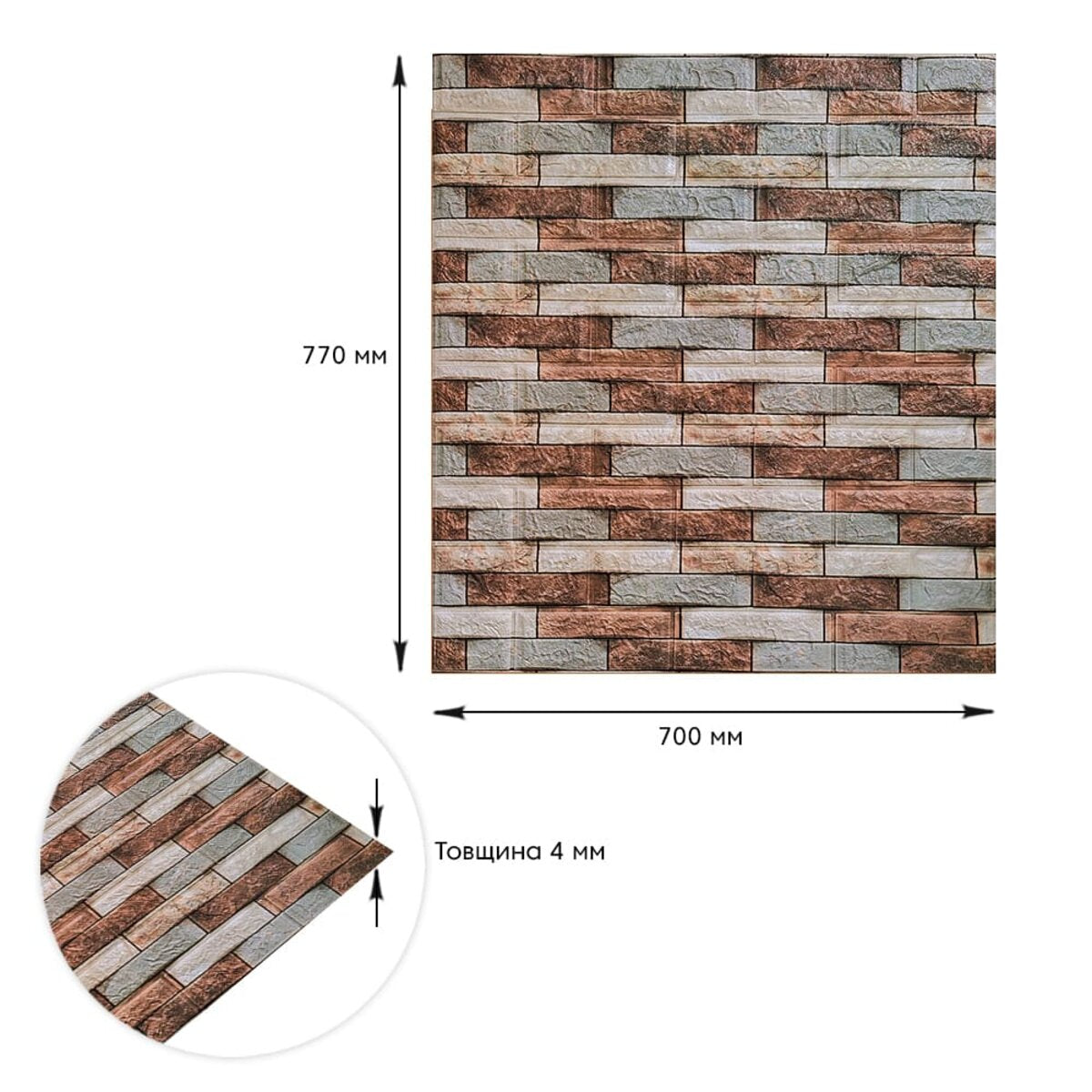Декоративна 3D панель 700х770х4мм Коричнева цегла піщаник (340) SW-00000531