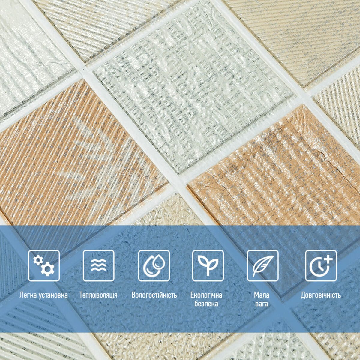 Панель стінова 3D 700х700х4мм Мозаїка бежева SW-00002011