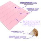 Самоклеюча 3D панель 700x700x4мм Рожеве дерево (379) HO-00001384