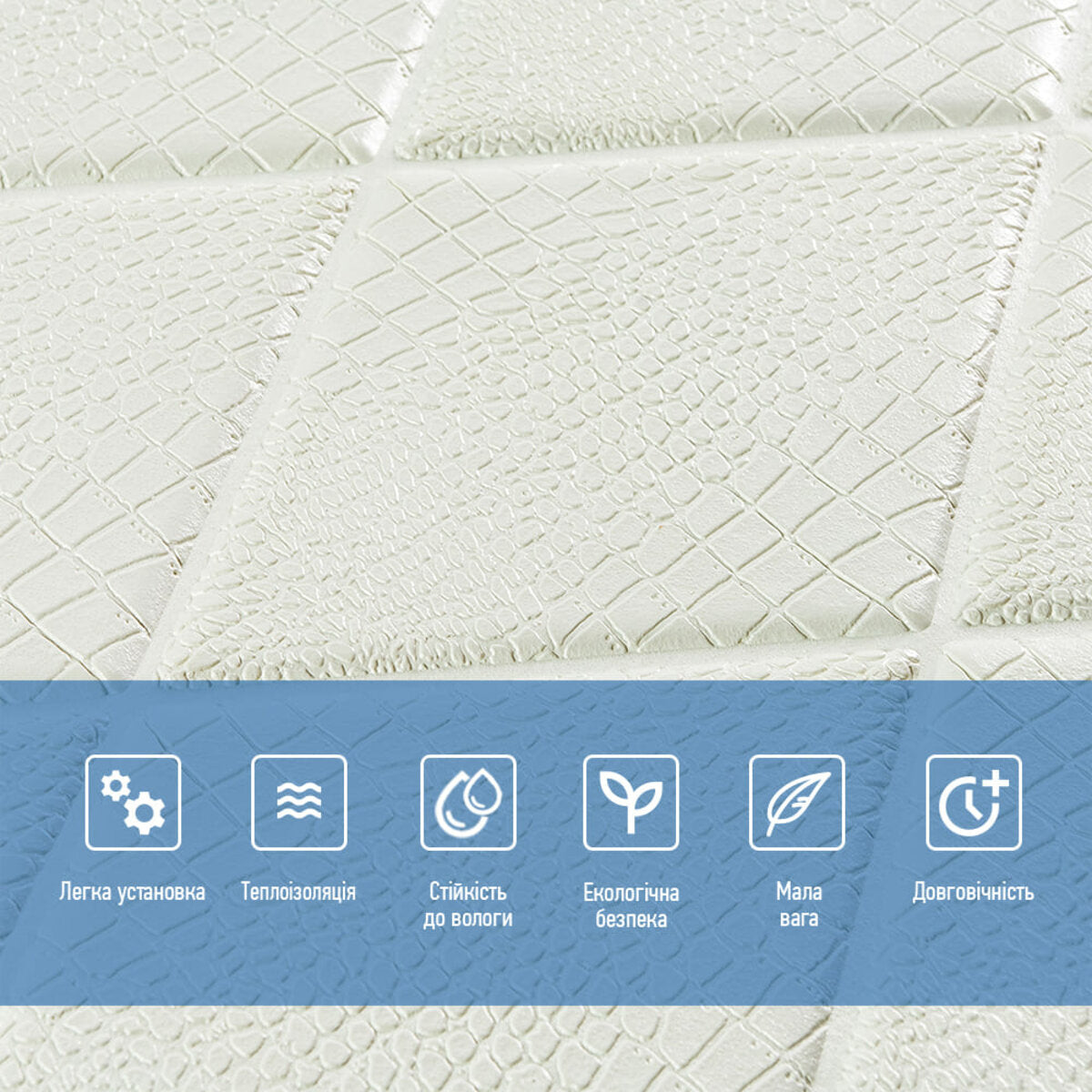 Самоклеюча декоративна настінно-стельова 3D панель Ромби під шкіру 700х700х6мм (161) HO-00000221