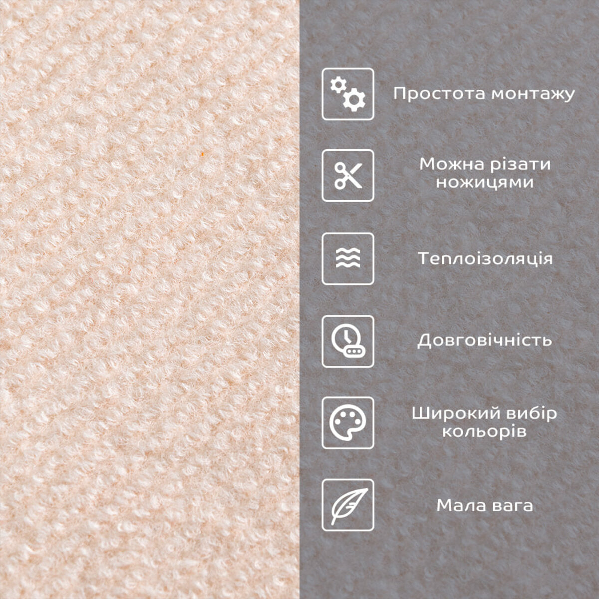 Самоклеюча плитка під ковролін молочний 600х600х4,5мм SW-00002483