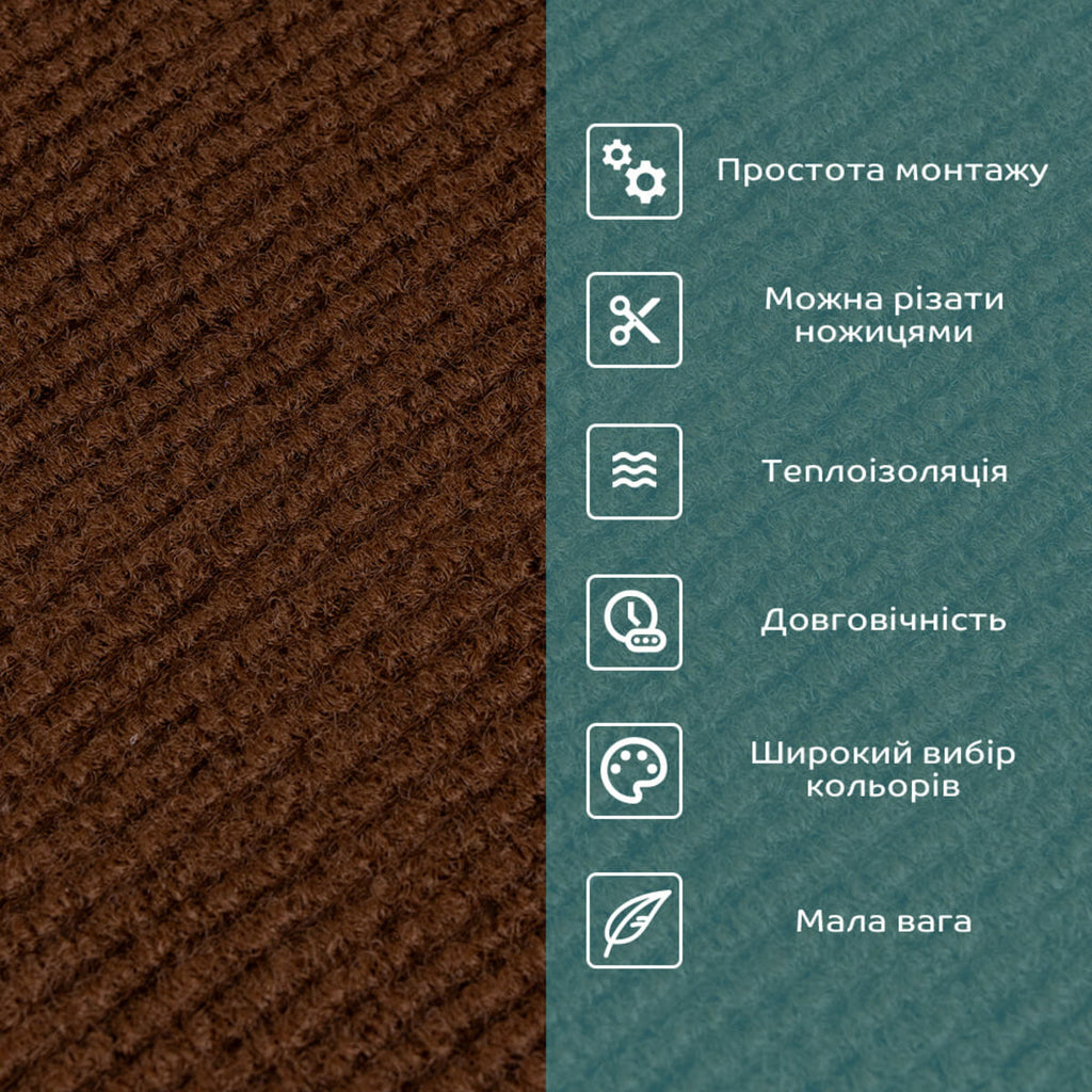 Самоклеюча плитка під ковролін темно-коричнева 300х300х4,5мм SW-00001422