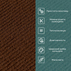 Самоклеюча плитка під ковролін темно-коричнева 300х300х4,5мм SW-00001422