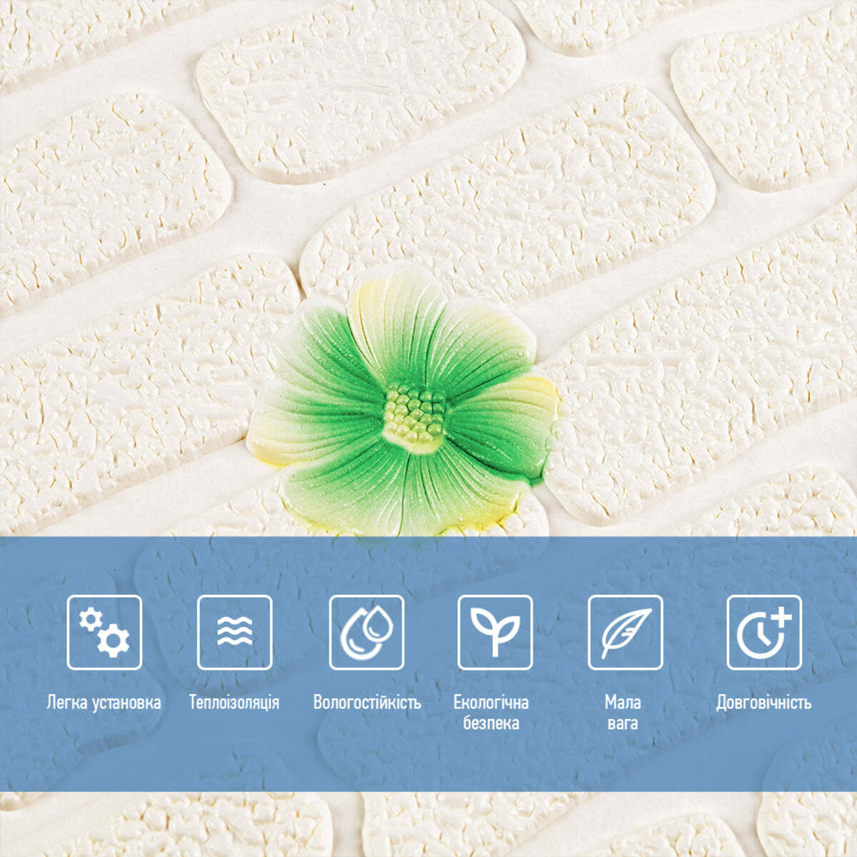 Панель стінова 3D 700х700х4мм Зелені квіти SW-00001976