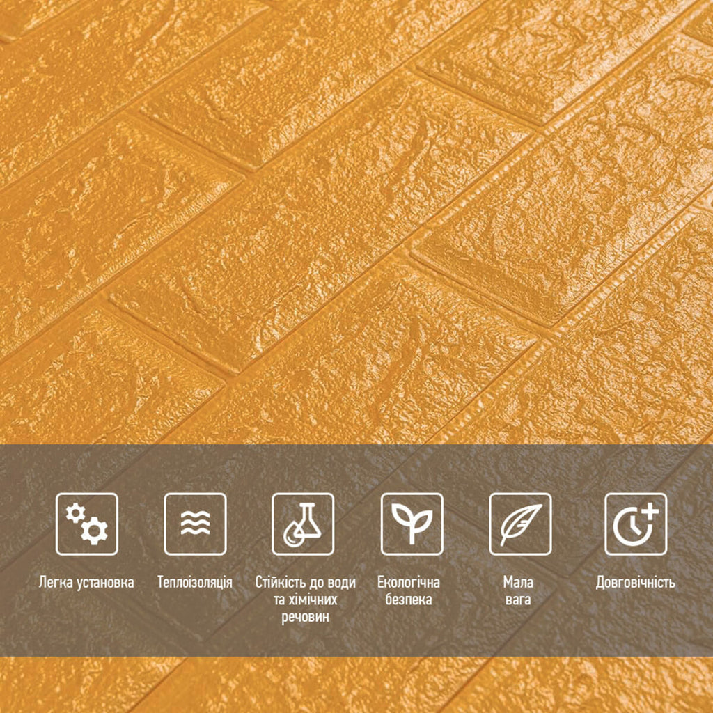 3D панель самоклеюча 700х770х5мм цегла Золото (011-5) SW-00000147