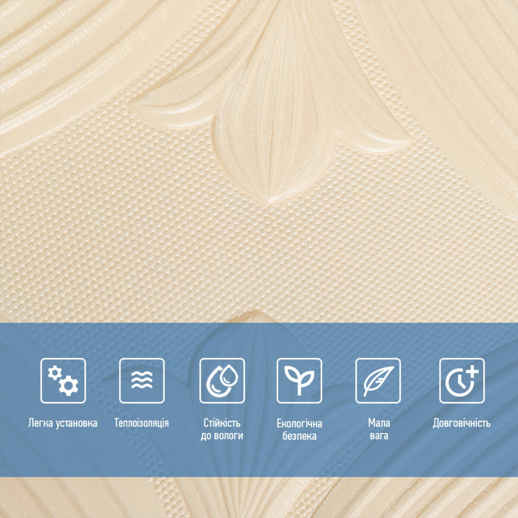 Панель 3D 700х700х6мм Бежевий SW-00001960