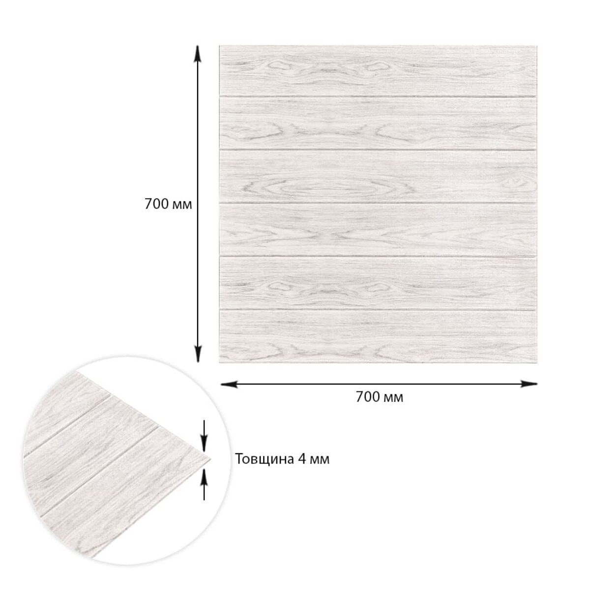 Самоклеюча декоративна 3D панель 700х700х4мм Біле дерево (383) HO-00000652