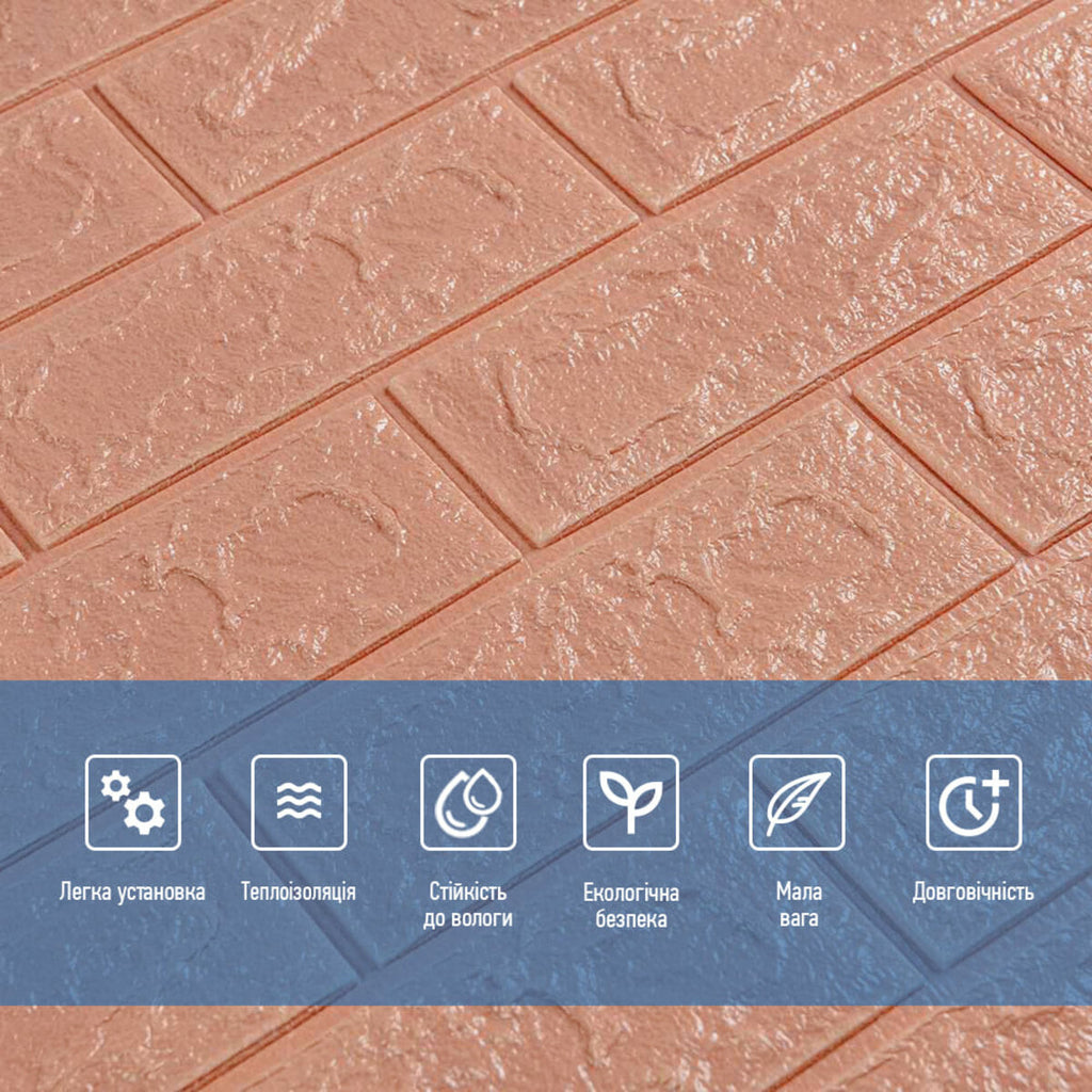 3D панель самоклеюча 700x770x3мм цегла Пудра HO-00001716