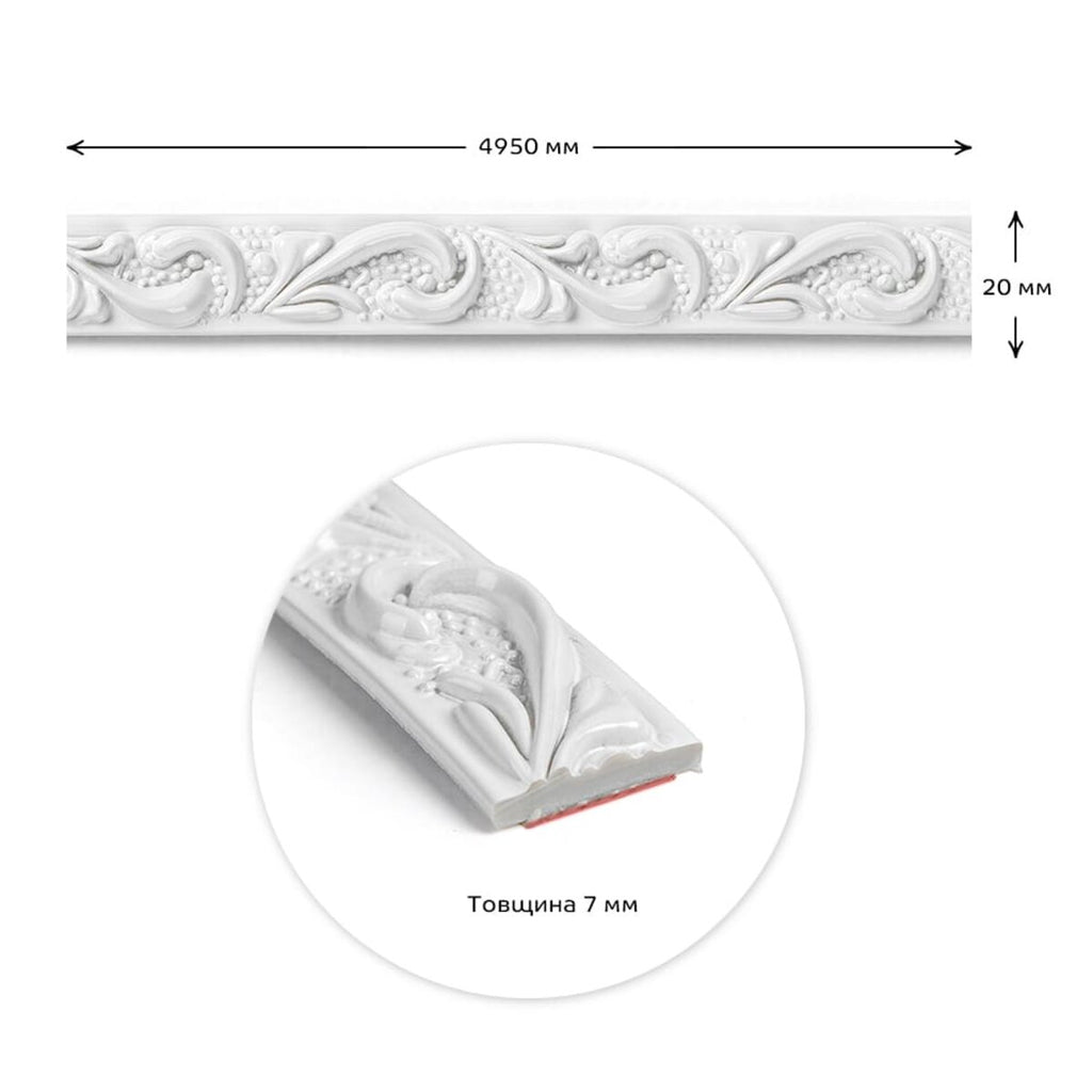 Молдинг 4950х20х7 мм Білий HO-00002677