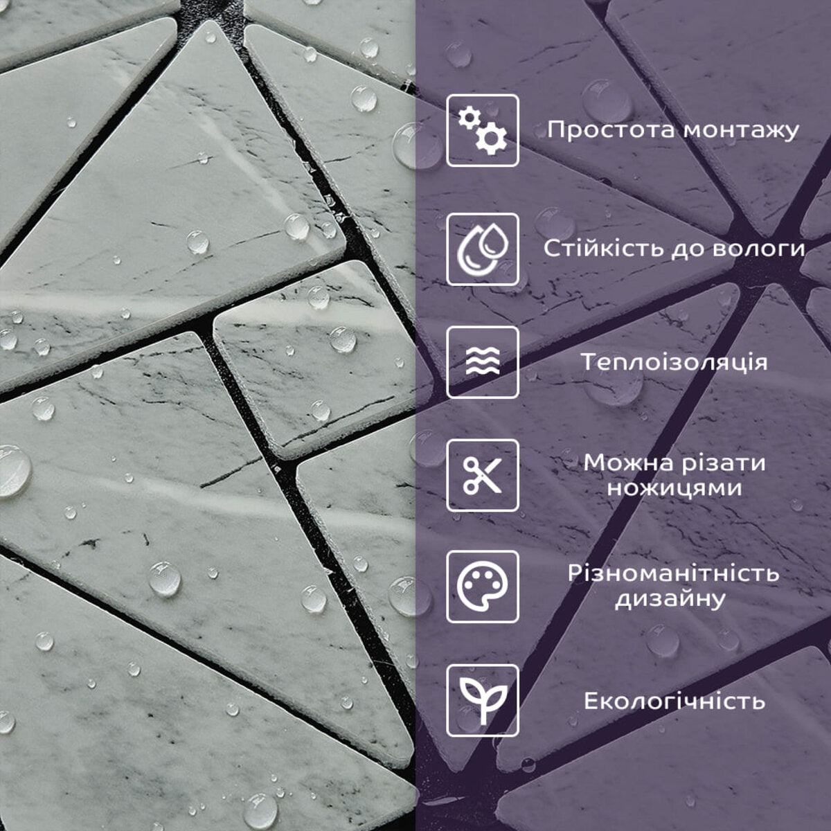 Самоклеюча PET мозаїка 300х300х4мм SW-00002452