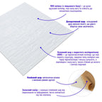 Самоклеюча декоративна 3D панель Камінь біла рвана цегла 700х770х5мм (155) HO-00000484