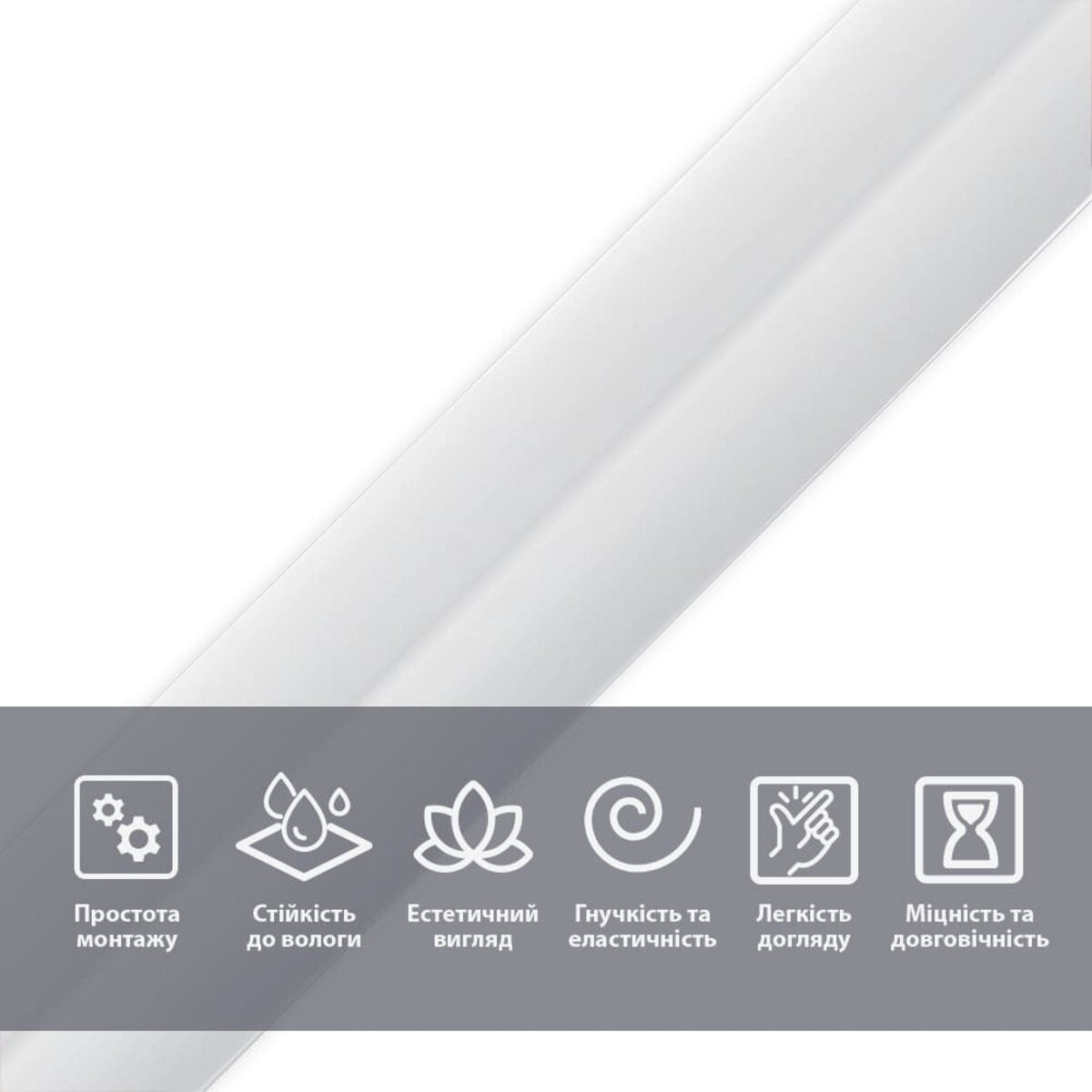 Молдинг 5000х30х2 мм Глянсовий білий HO-00002686