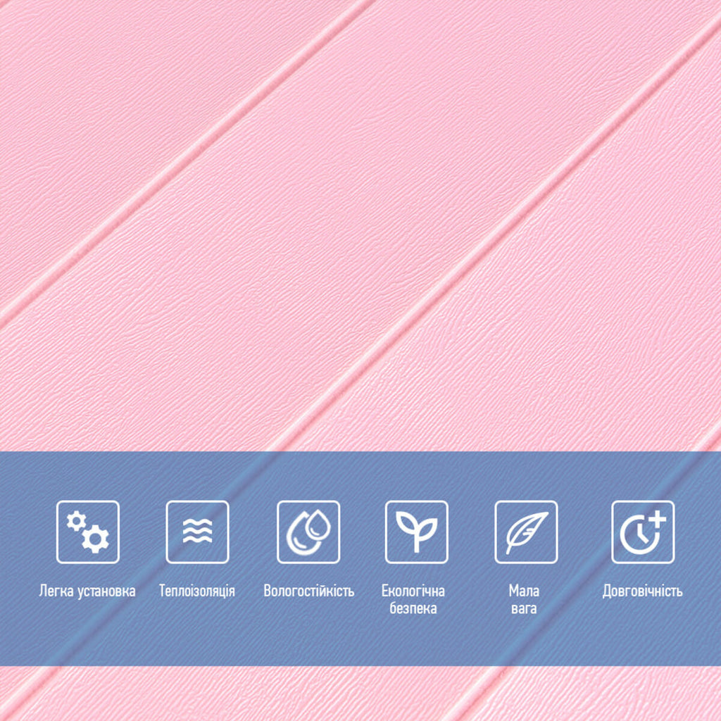 Самоклеюча 3D панель 700x700x4мм Рожеве дерево (379) HO-00001384