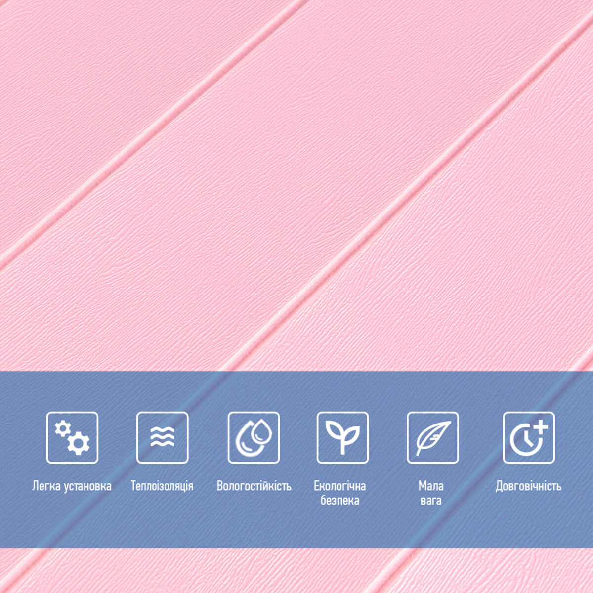 Самоклеюча 3D панель 700x700x4мм Рожеве дерево (379) HO-00001384