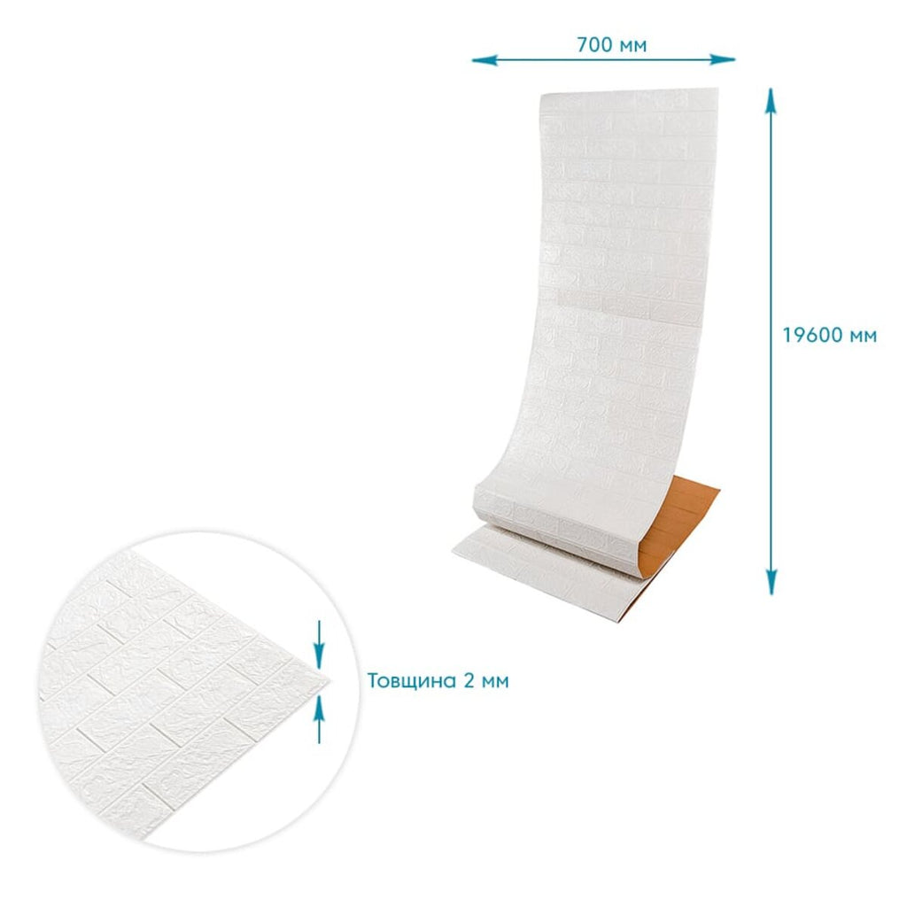 R001-2-20 Панель стінова в рулоні 3D 700х19600х2мм Біла Цегла HO-00002277