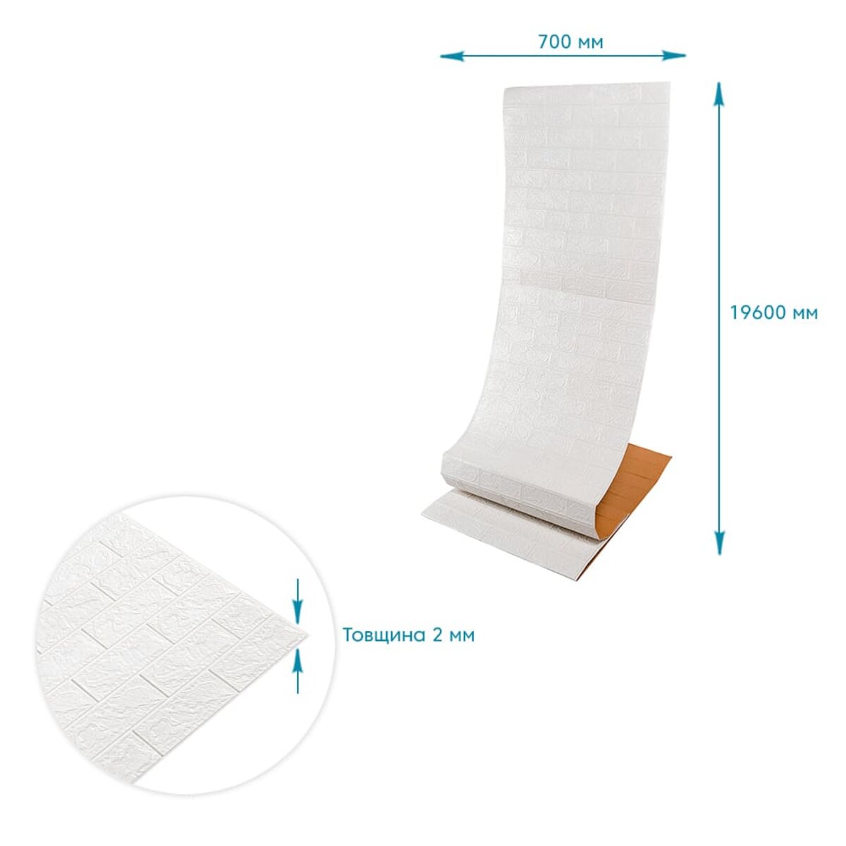 R001-2-20 Панель стінова в рулоні 3D 700х19600х2мм Біла Цегла HO-00002277