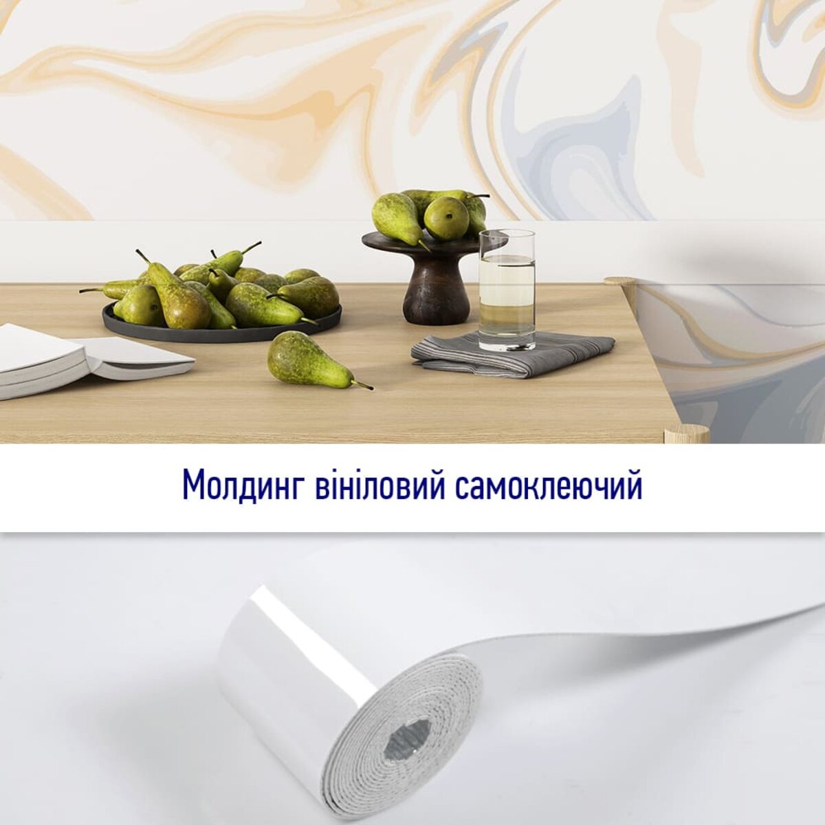 Молдинг вініловий самоклеючий 5000х100х2мм Глянсовий (D) HO-00001792