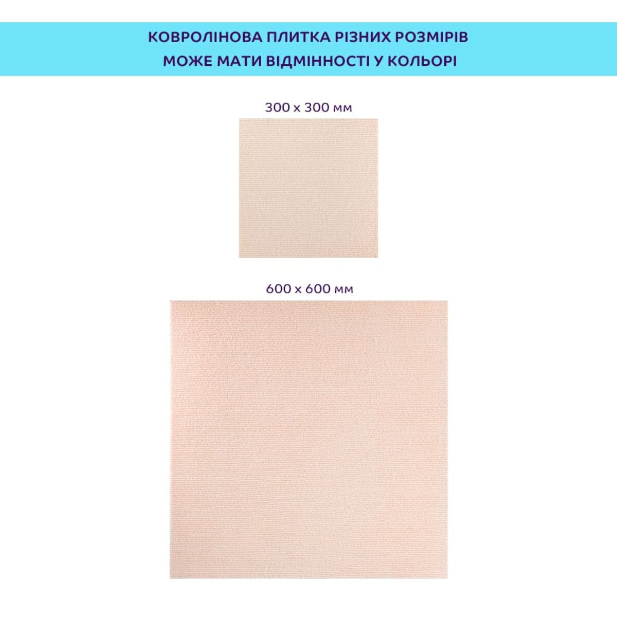 Самоклеюча плитка під ковролін молочний 600х600х4,5мм SW-00002483