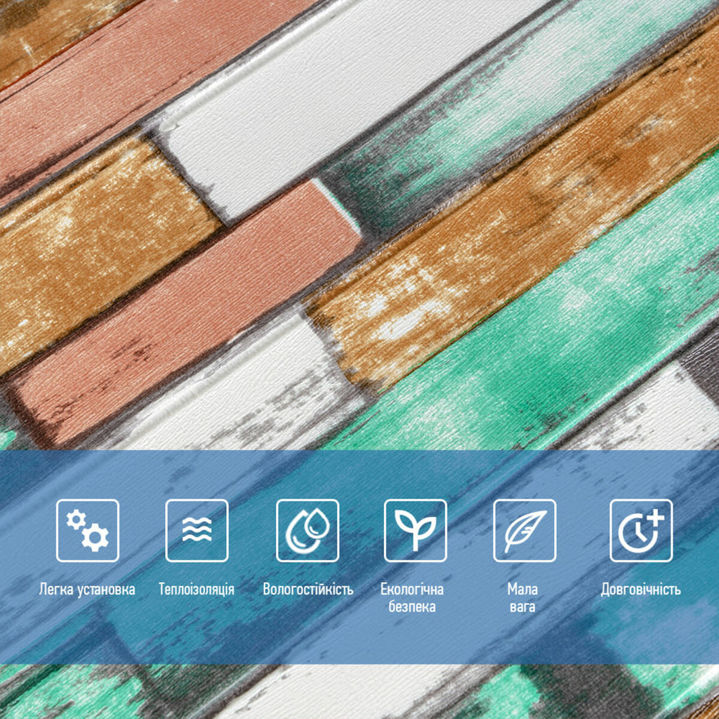 Самоклеюча декоративна 3D панель 700x700x5мм М'ятне дерево (057) HO-00000238